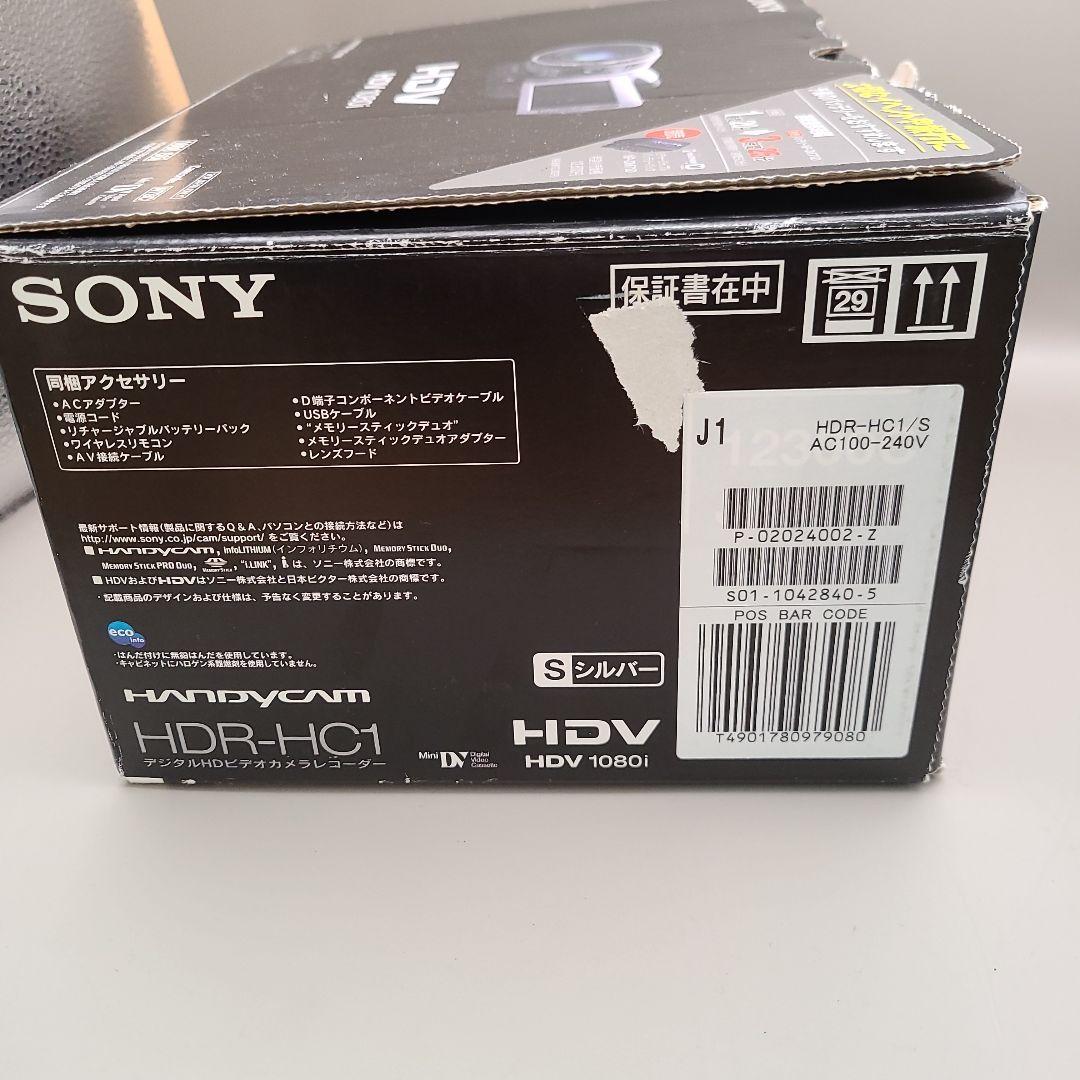 極美品 SONY HDR-HC1 シルバー　動作確認済み　箱付き