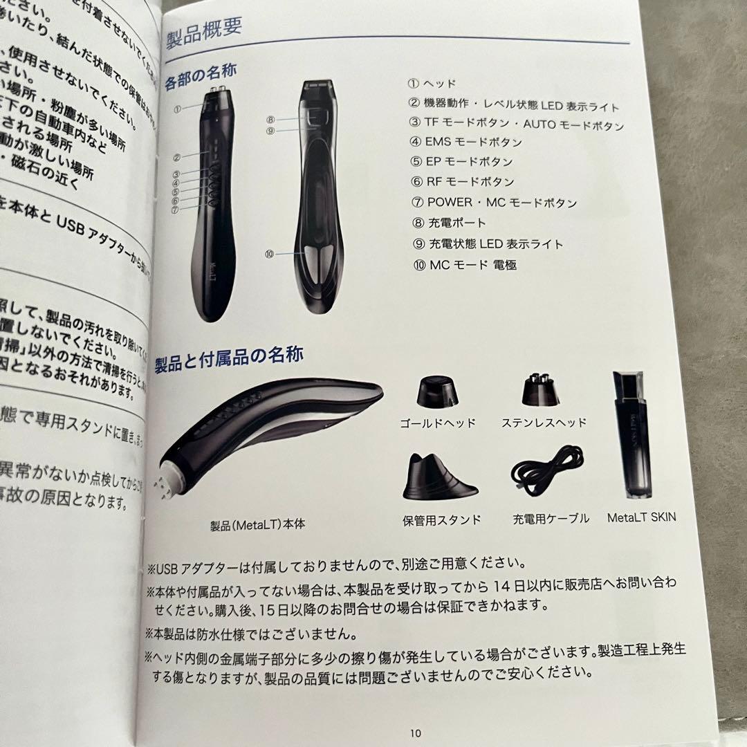 Rose【新品】lT メタエルティ 家庭用　全身美容器 美顔器