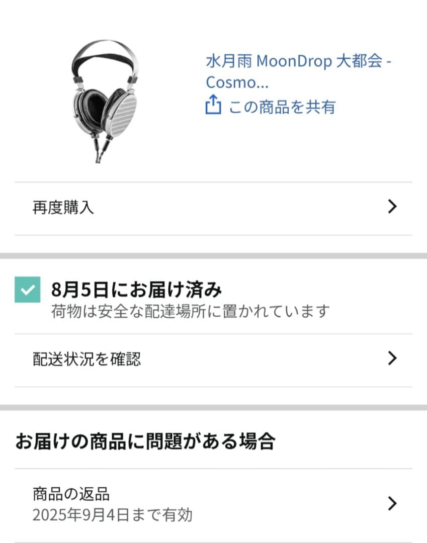 水月雨 Moondrop 大都会 - Cosmo