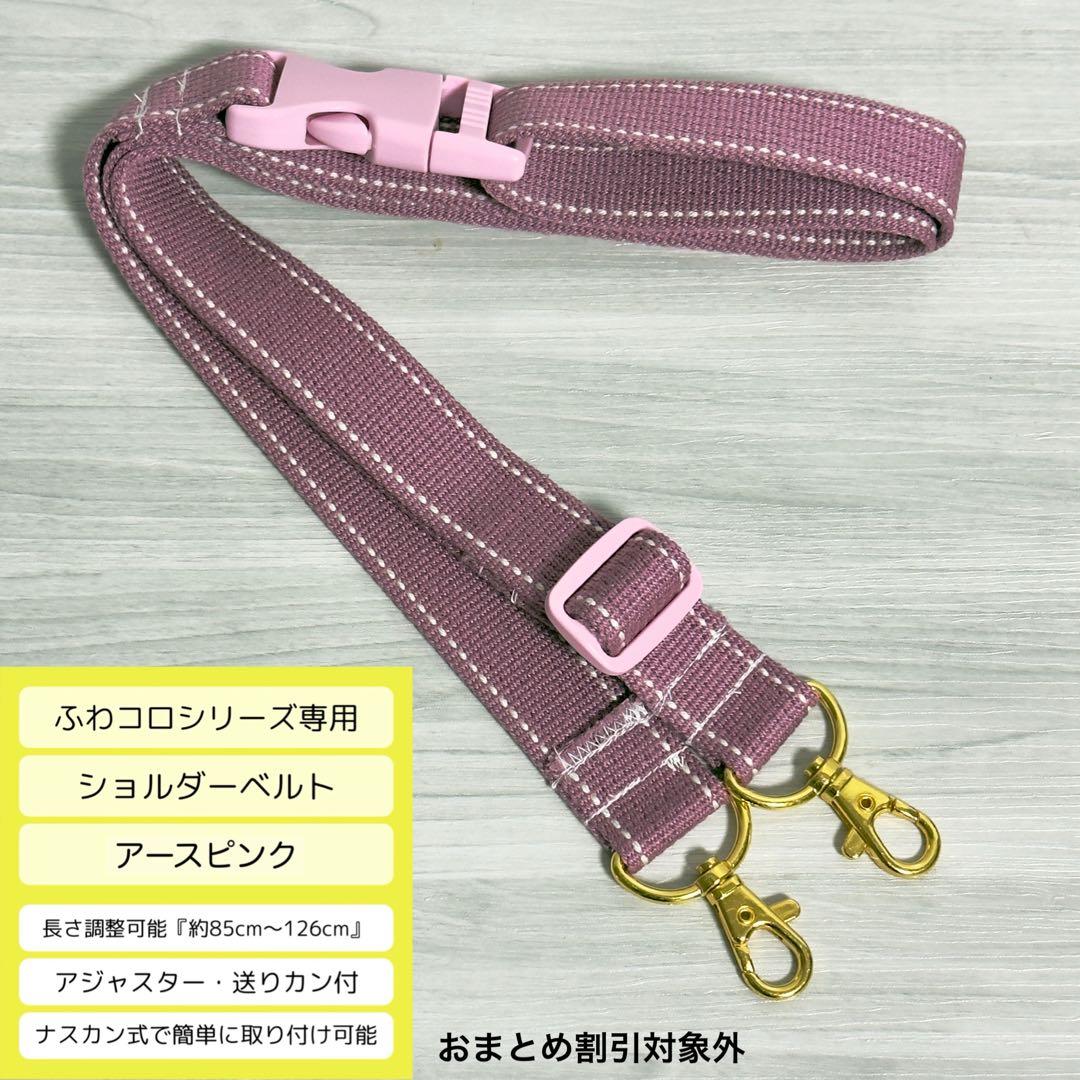 ♡Kanna *♡　ふわコロエッグバッグ&ショルダー7点セット