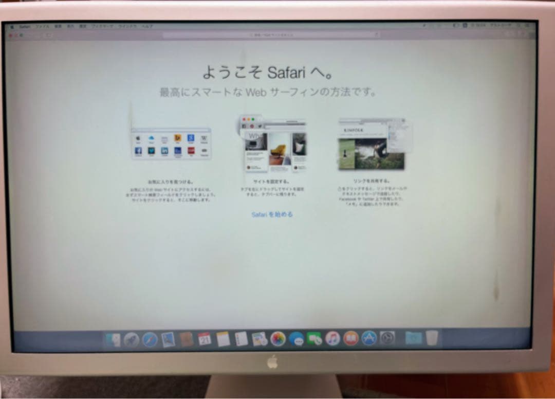 Apple Cinema HD Display 23 ディスプレイとおまけ付