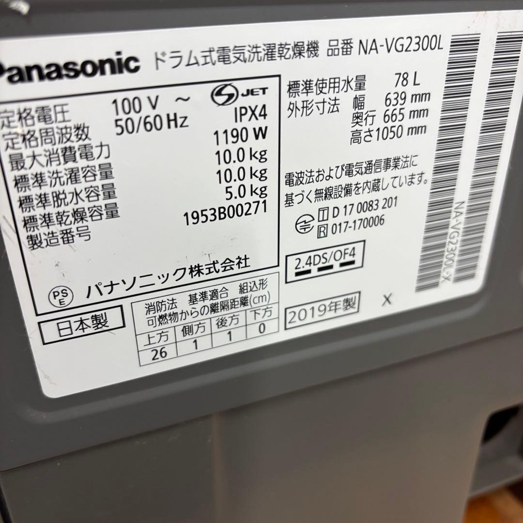 年末セール‼️33⭕️ドラム式洗濯機　パナソニック　10キロ　安い　左開き　設置無料