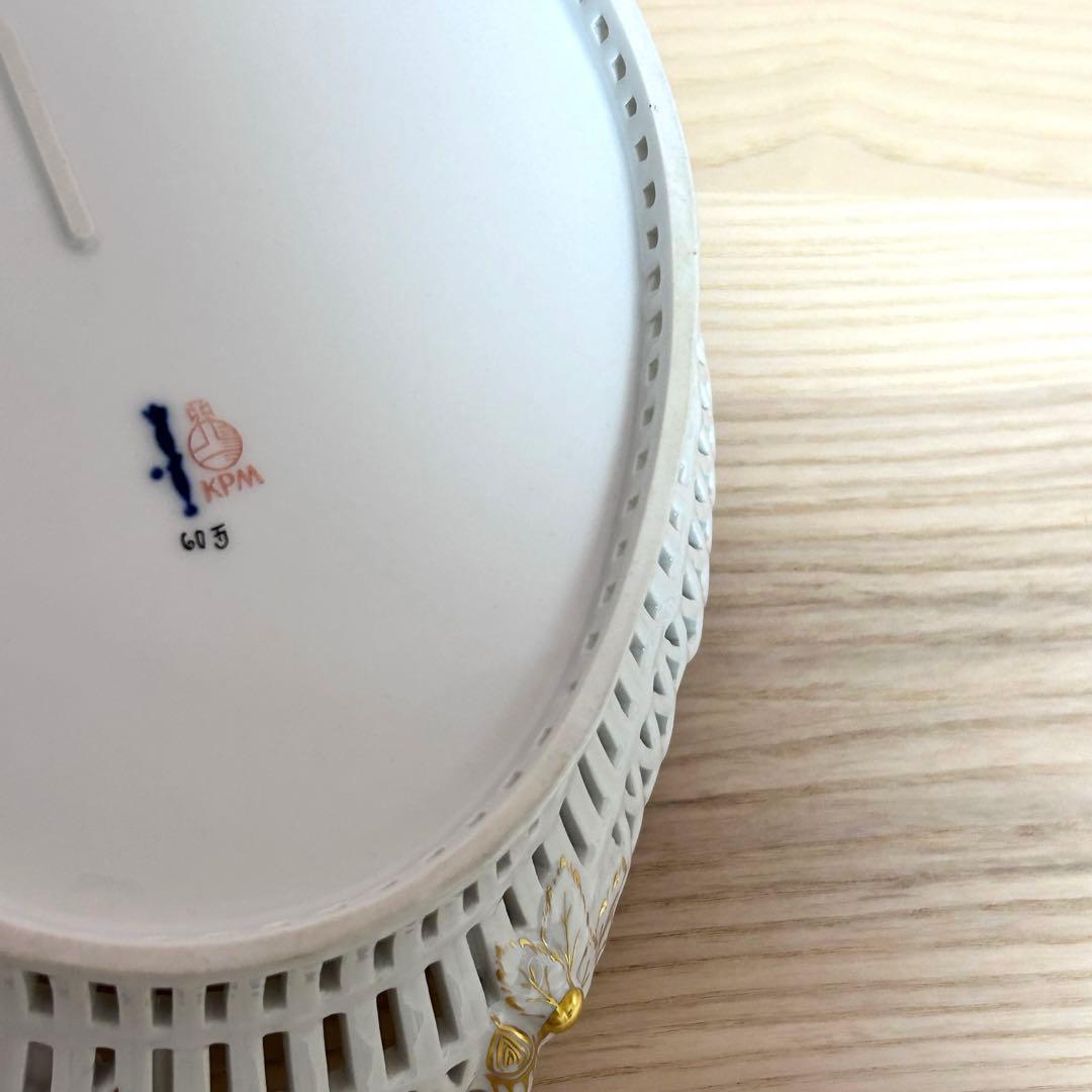 KPM ベルリン　パニエ　バスケット