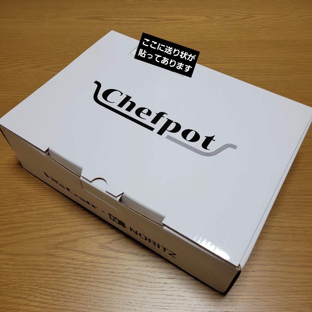 Chefpot NORITZ グリルパン 取扱説明書付き