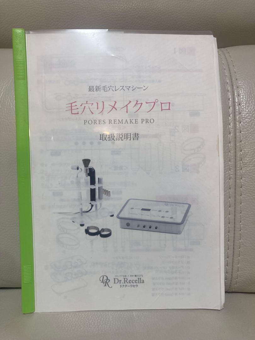 ドクターリセラ　毛穴リメイク