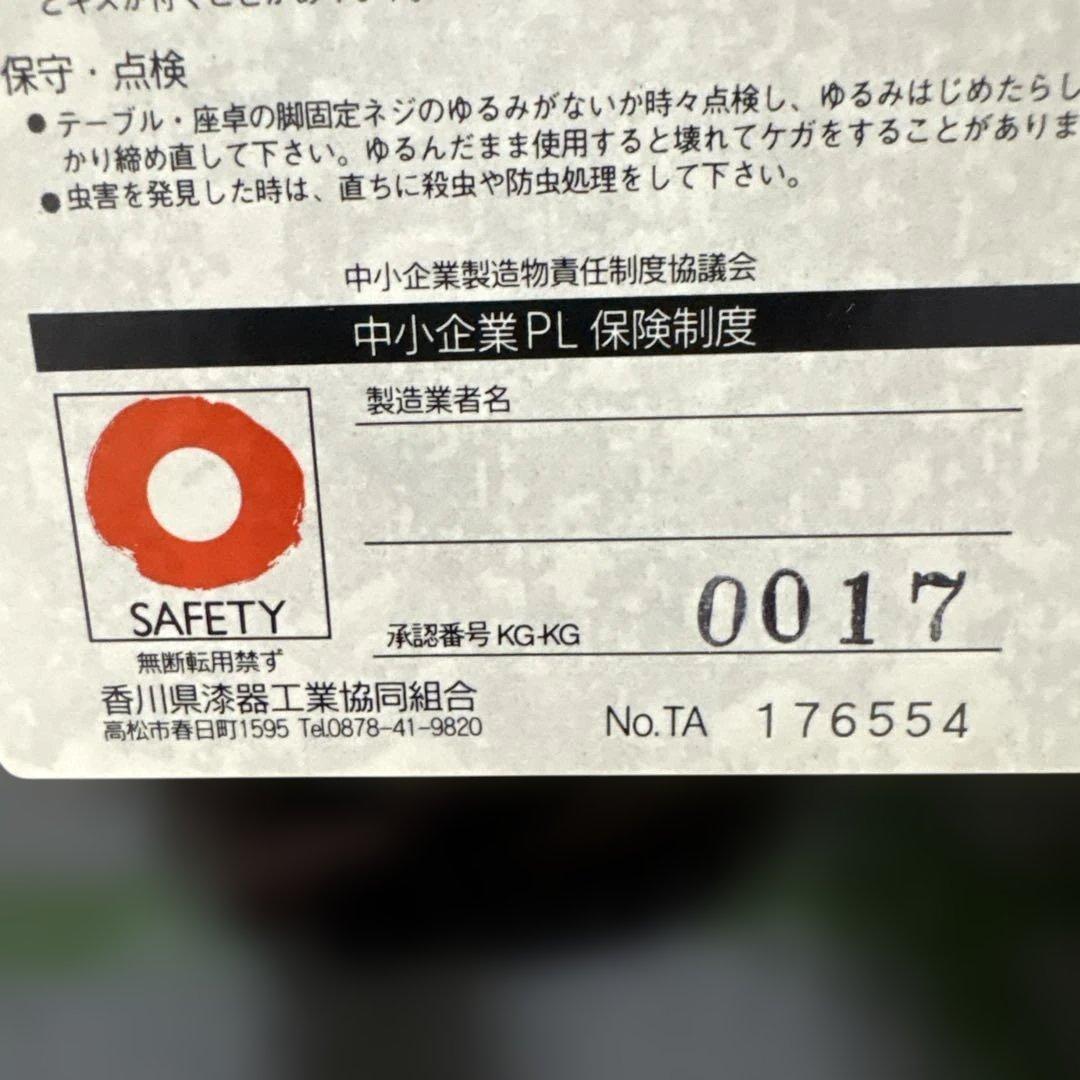 うるし塗　高級座卓　105ⅹ75