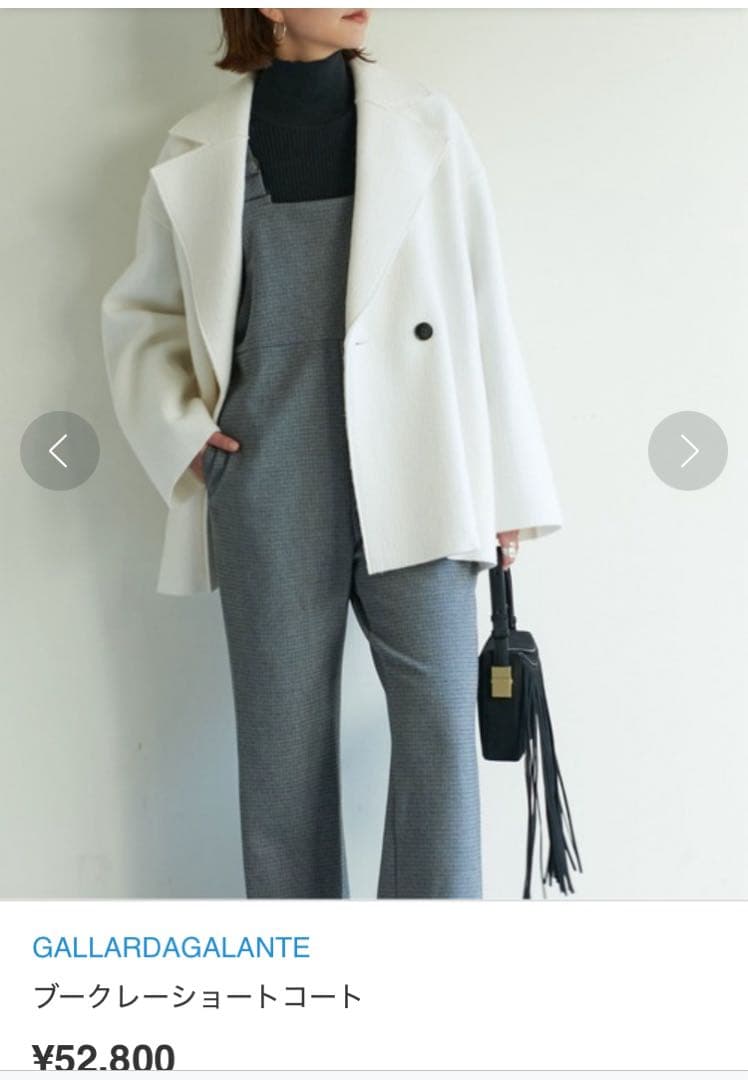 美品 ガリャルダガランテ ブークレーショートコート ウール アイボリー