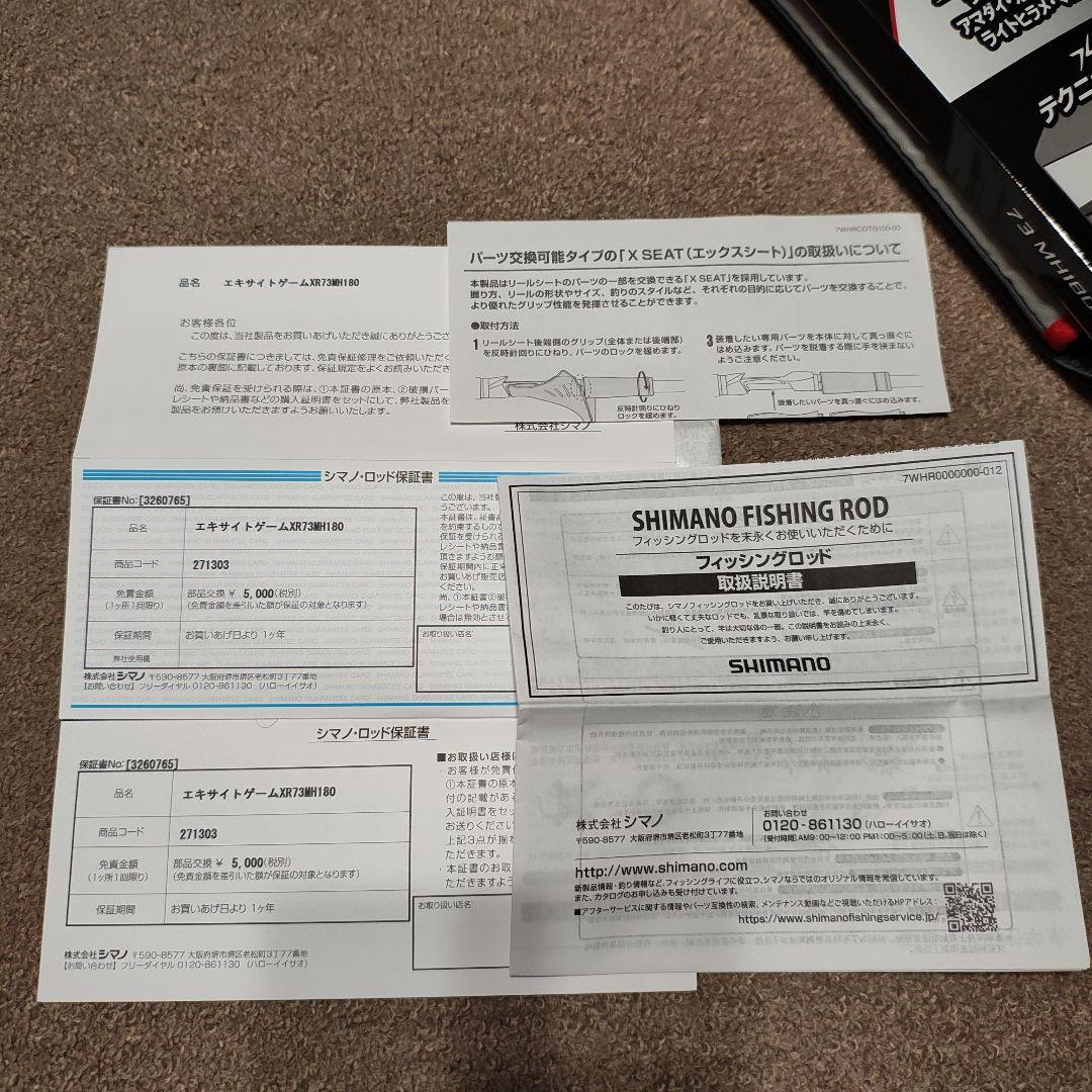 24 EXCITEGAME XR 73 MH180 フルソリッド