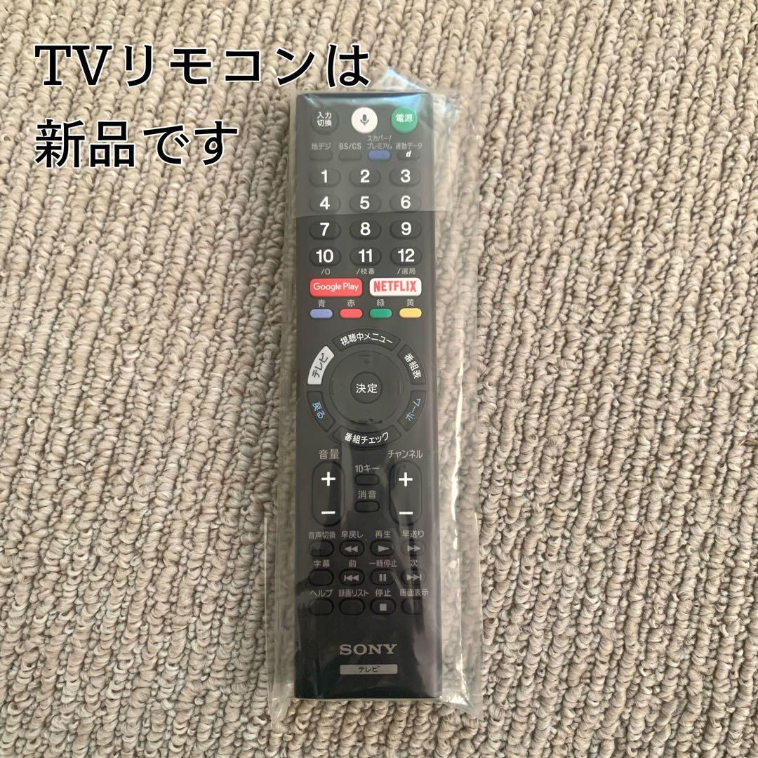 【美品】SONY 液晶テレビ43インチ