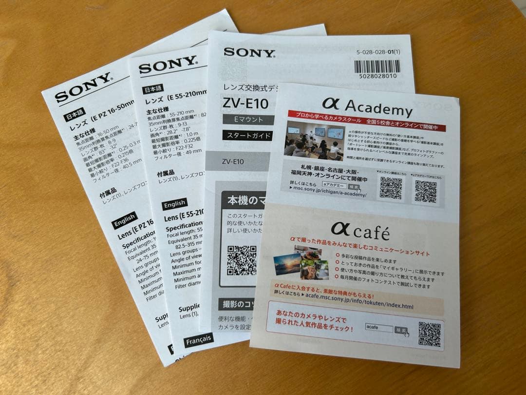 デジタルカメラ SONY ZV-E10Y