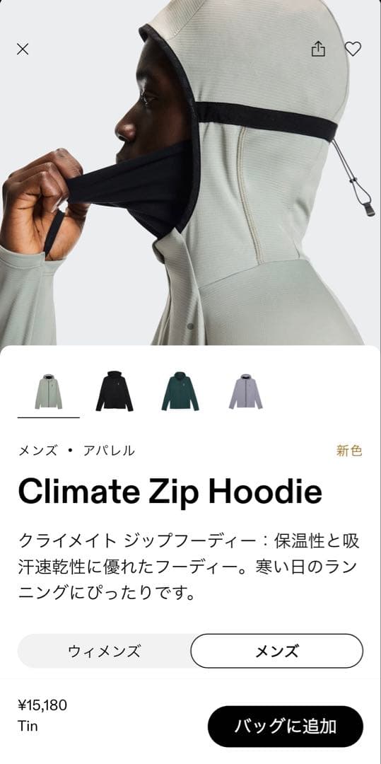 [ On クライメイト ジップフーディー ]