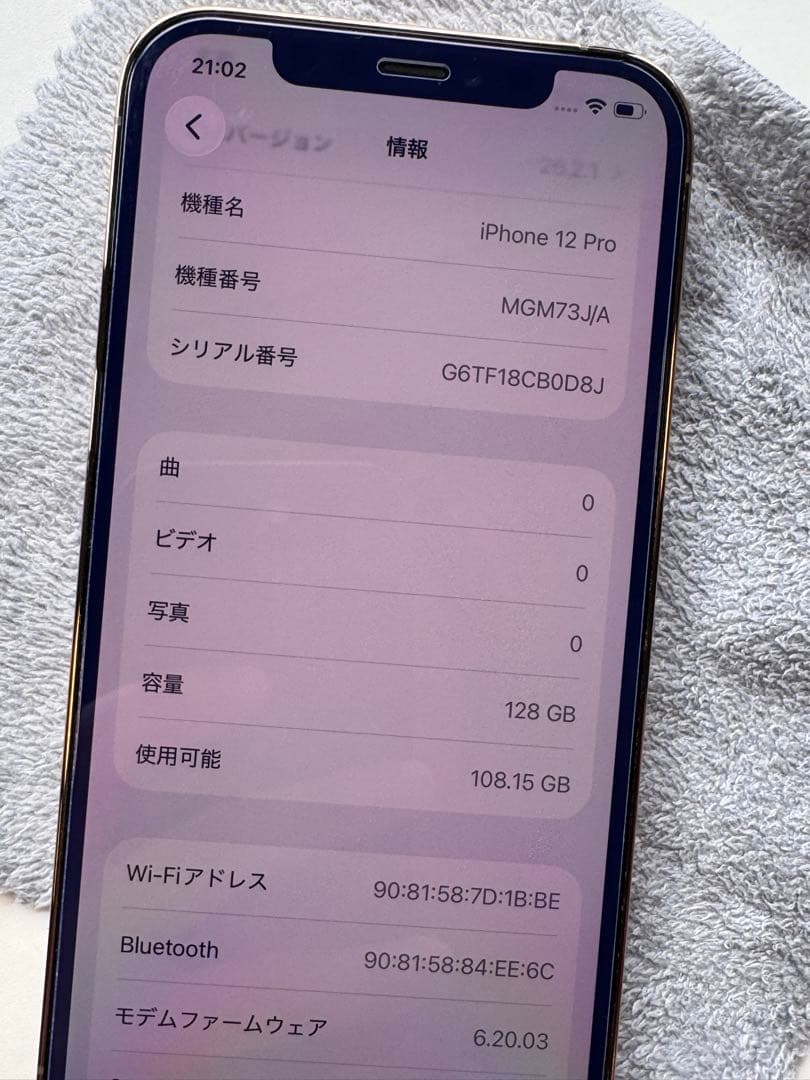 【超美品】Apple iPhone 12Pro ゴールド 128GB 残量88%