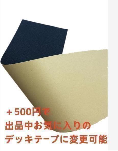 台湾製無地黒デッキテープ付き BAKER スケートボード 8.125デッキ