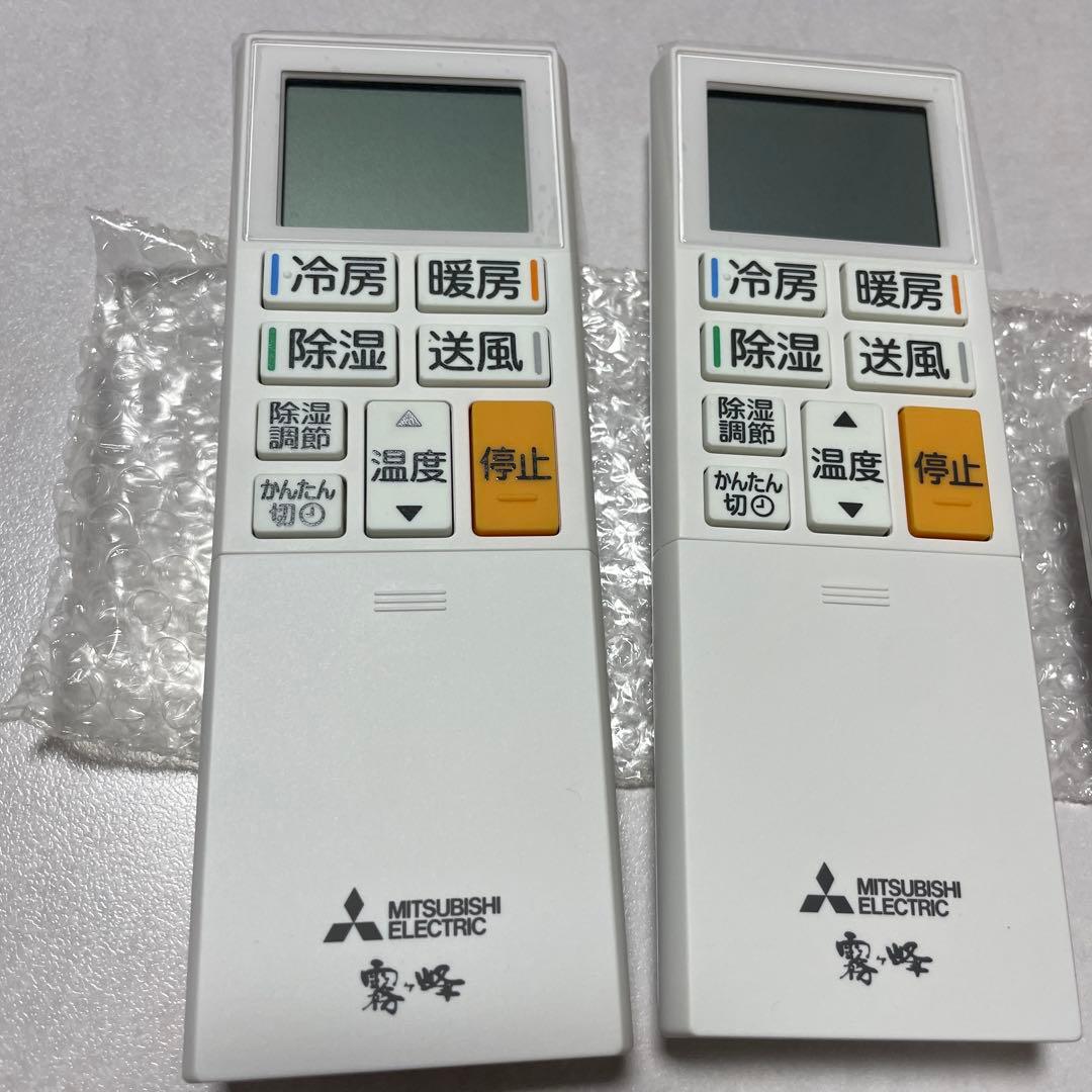 三菱エアコンリモコンまとめ売り