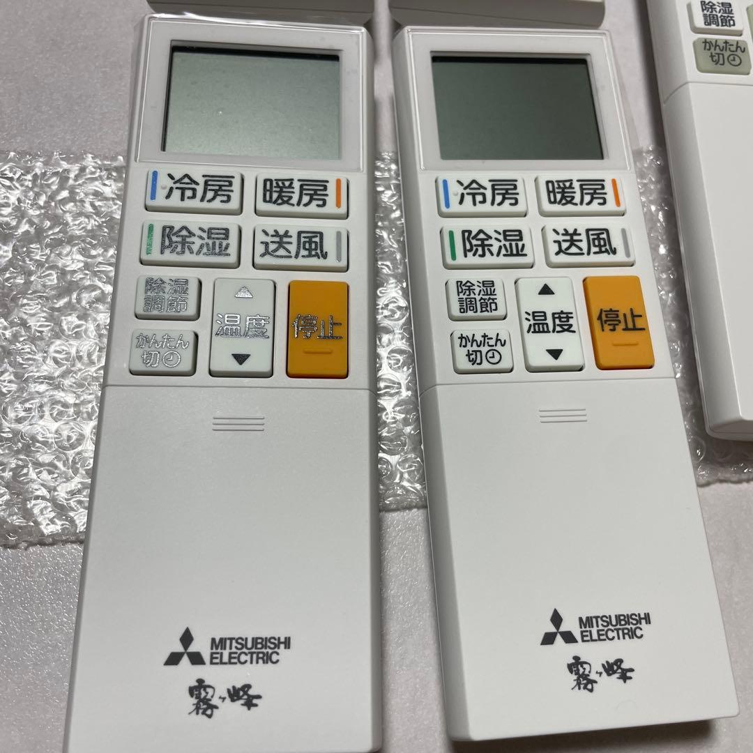 三菱エアコンリモコンまとめ売り
