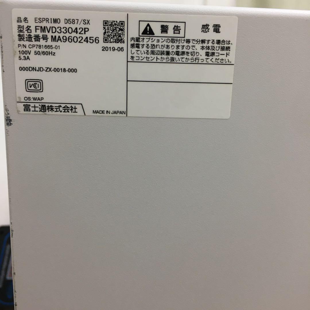 値下げ可能 富士通 デスクトップ PC 本体