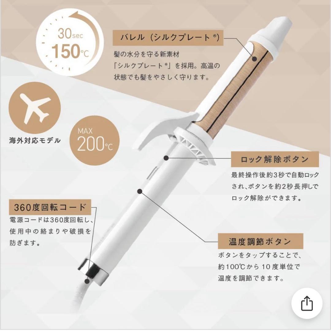 KINUJO キヌージョ カールアイロン32mm