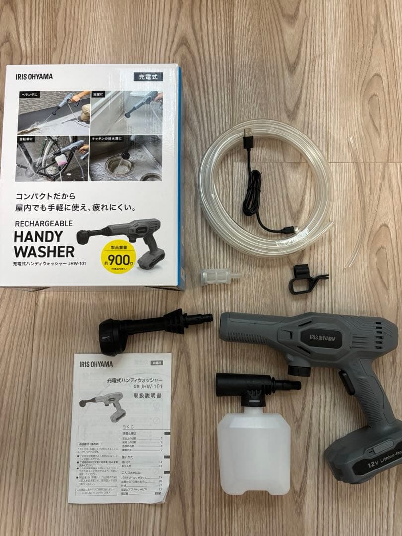 アイリスオーヤマ 充電式ハンディウォッシャー JHW-101