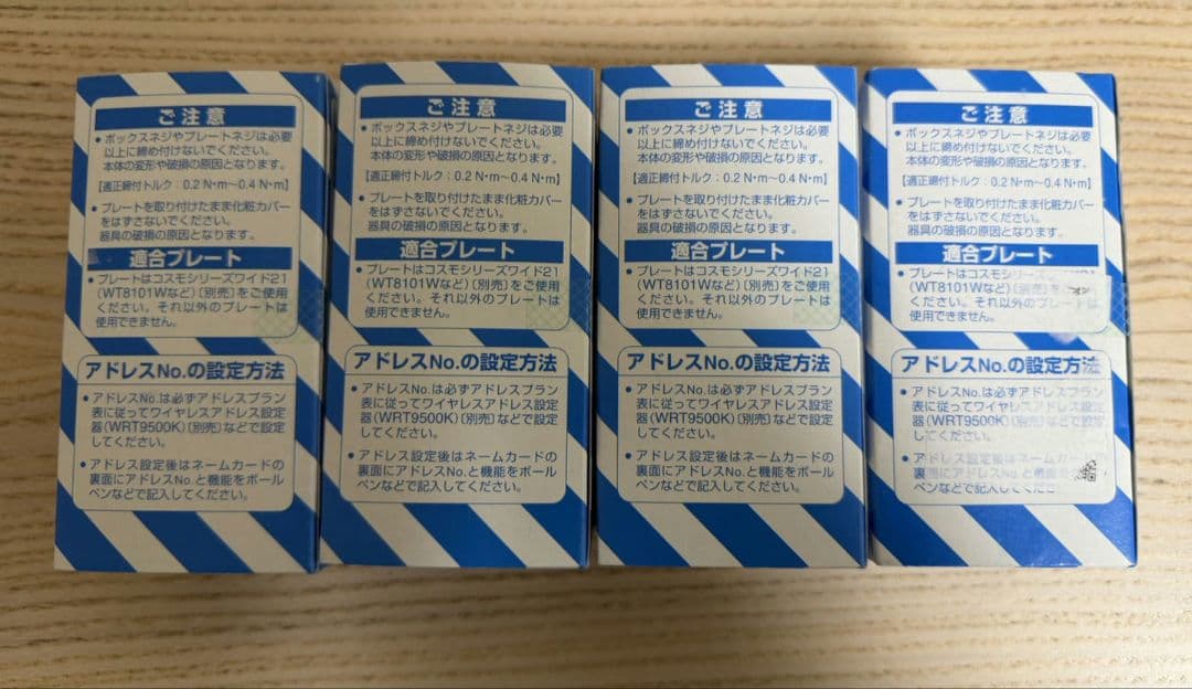 その他 Panasonic WRT5518W WRT5513W