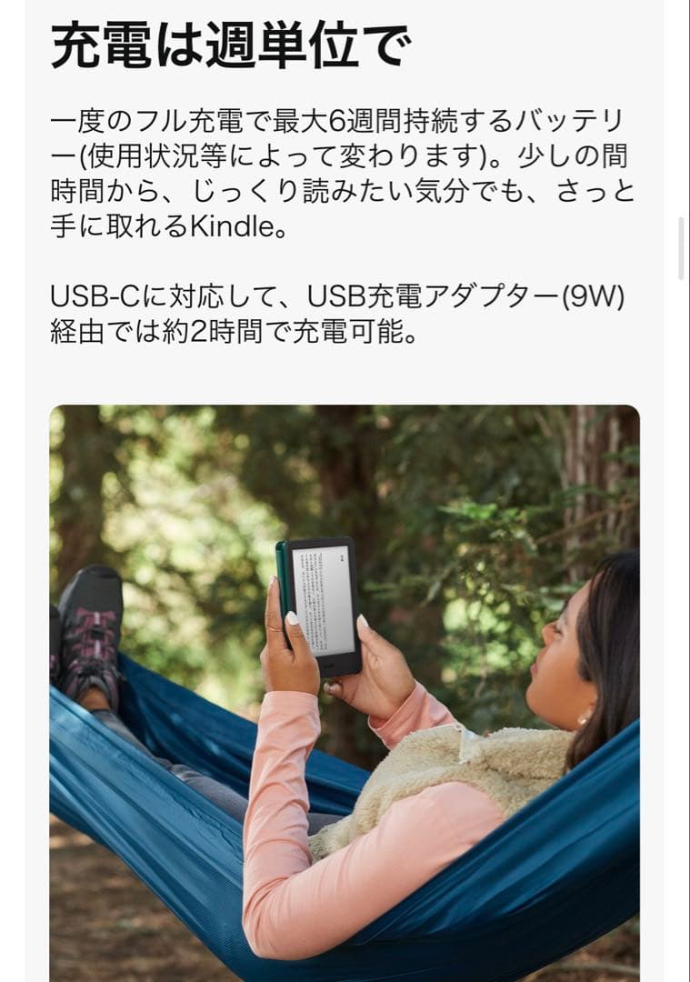 美品New Kindle 第11世代 2024年 16GB 広告なし