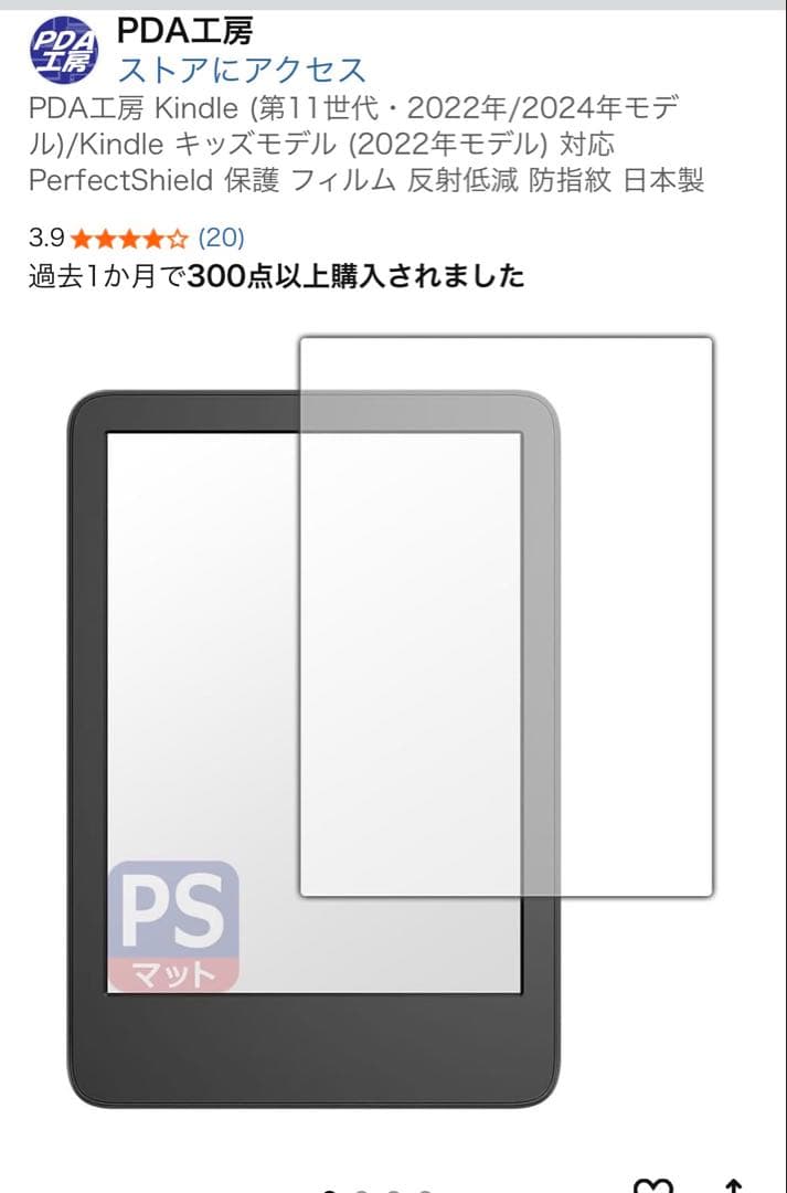 美品New Kindle 第11世代 2024年 16GB 広告なし