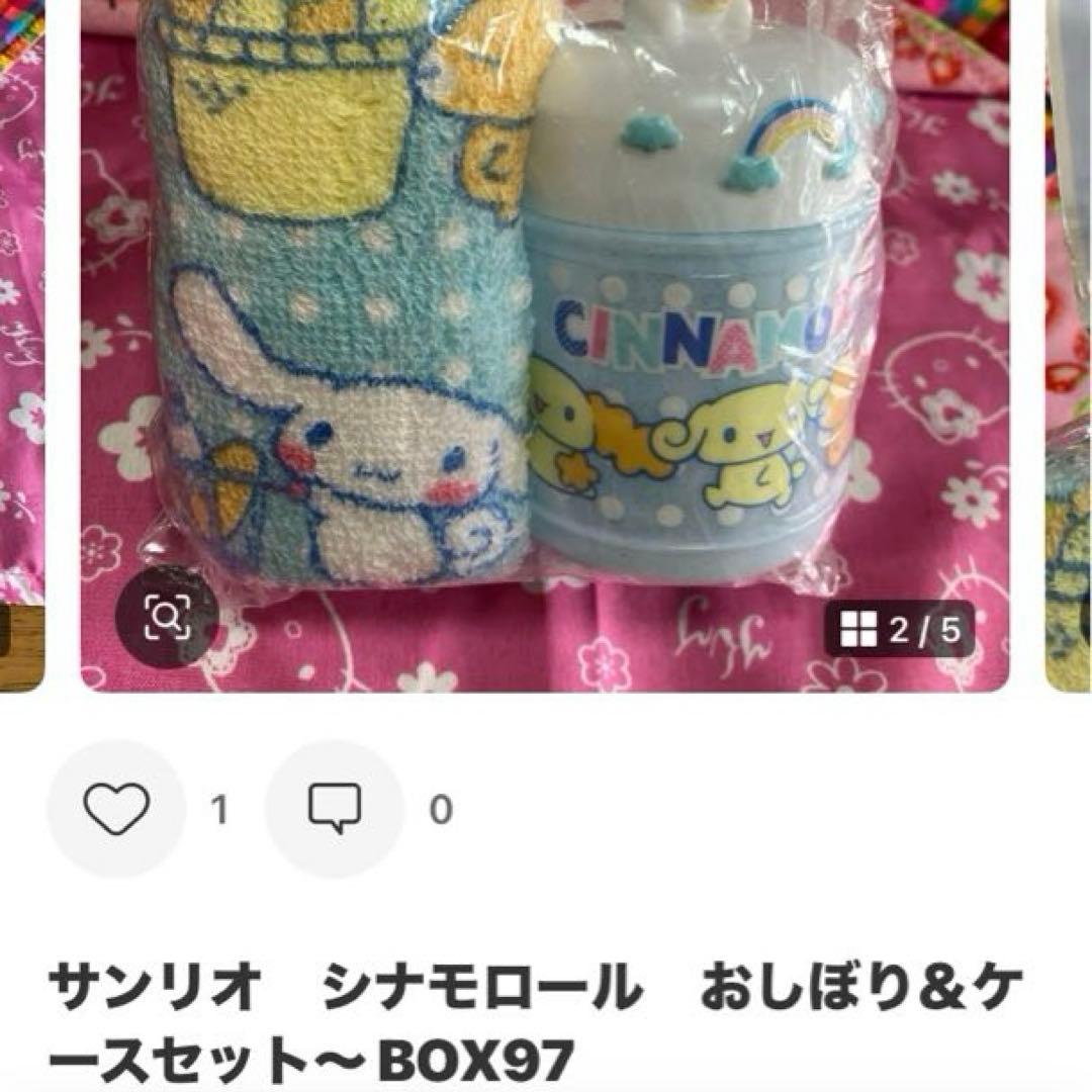 サンリオ　シナモロール　行楽ランチセット・おしぼり＆ケースセット〜BOX97