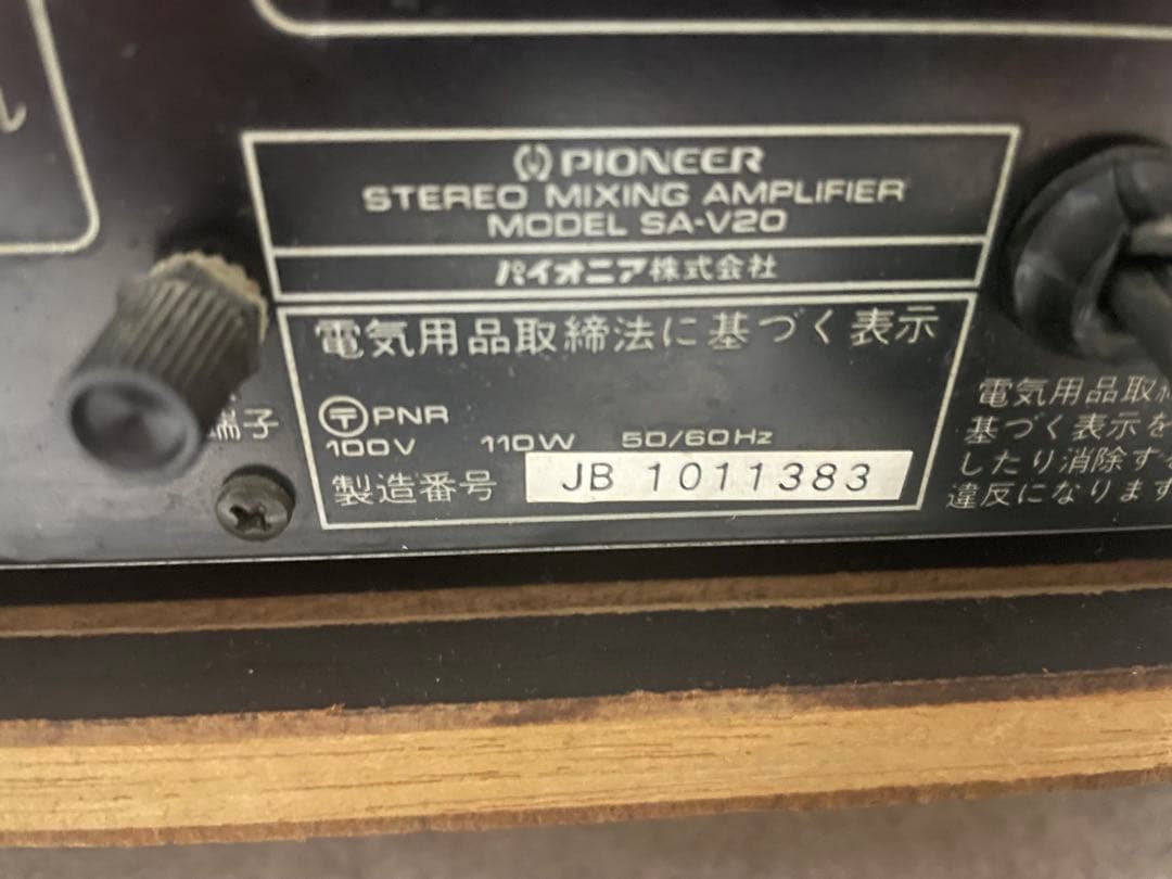Pioneer ステレオミキシングアンプ SA-V20