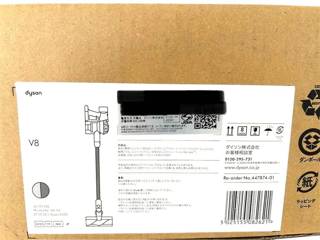 【toshikazu】Dyson V8 SV25FFNI2