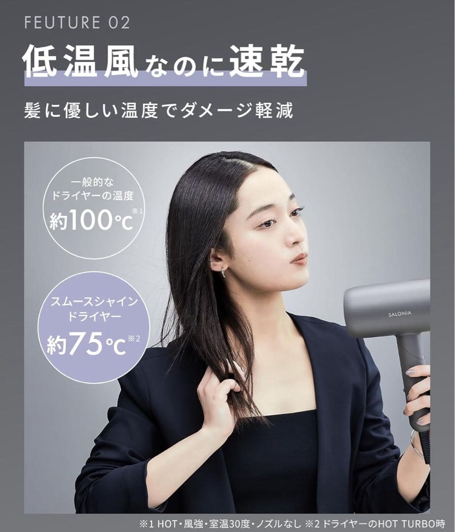 新品未開封　SALONIA スムースシャインドライヤー グレー　上位モデル