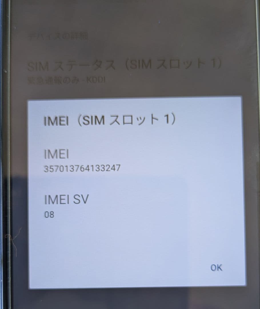 XPERIA Ace III SOG08 ネイビー 本体