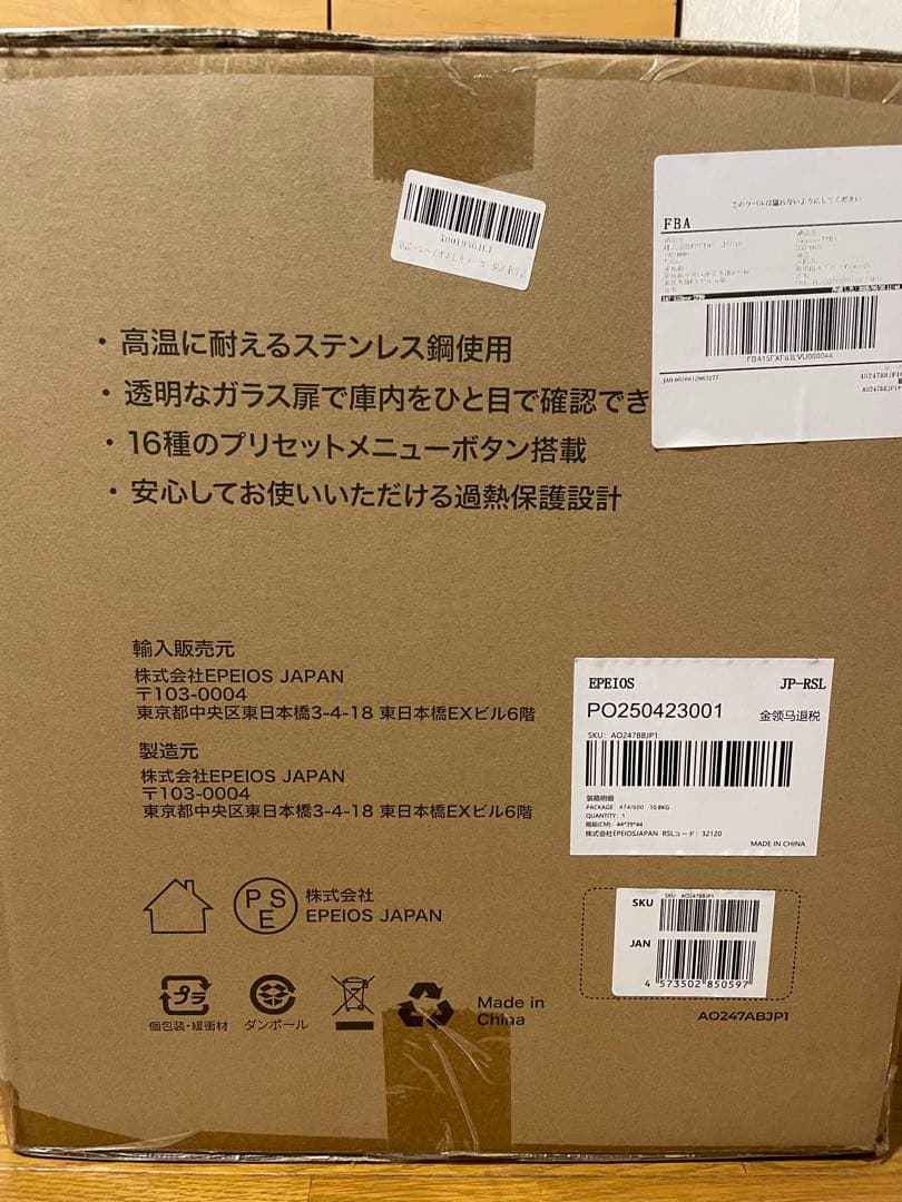 【新品未使用】EPEIOS エペイオス ノンフライオーブン　14L CP247A