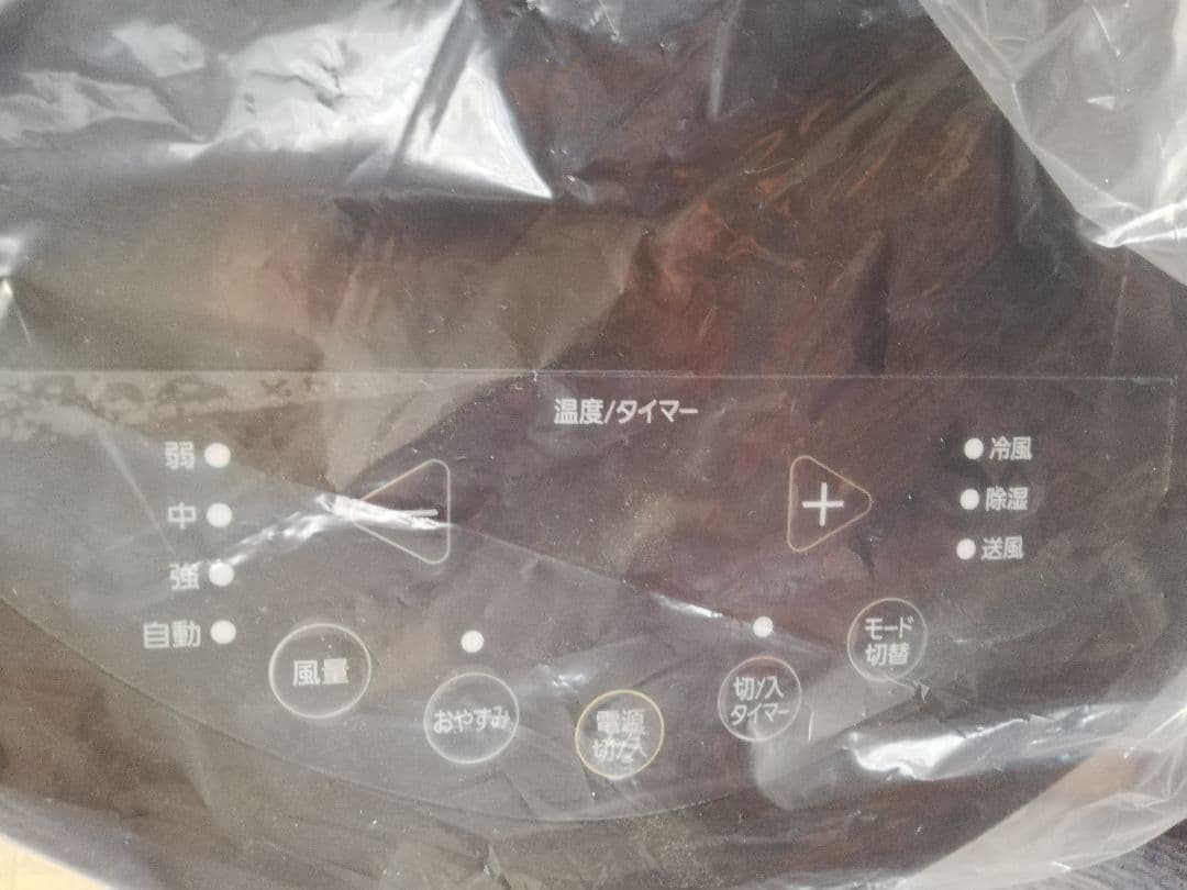 値下げしました❗ポータブルクーラー、IPP-2222G