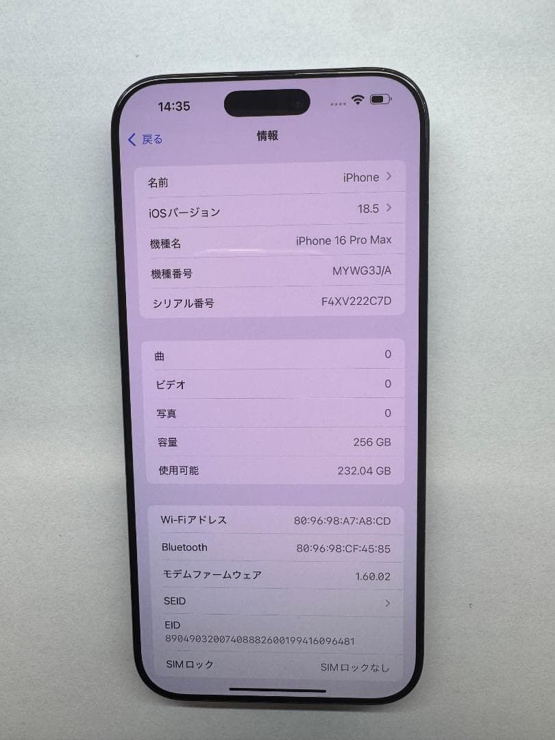 スマートフォン本体 Apple iPhone 16 Pro Max 256GB MYWD3J/A