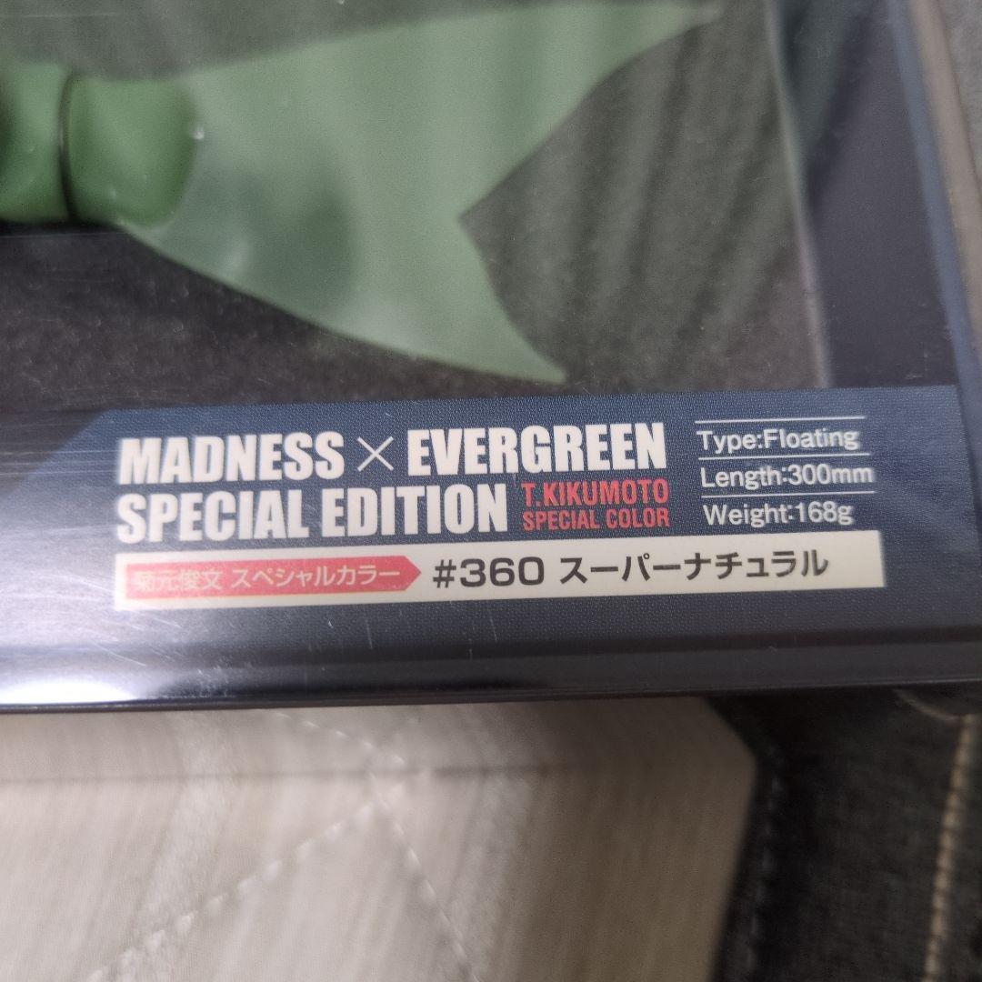 バラム300 菊元俊文スペシャルカラー　スーパーナチュラル