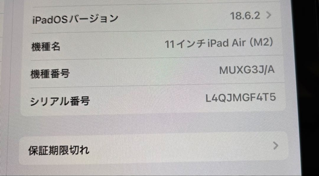 11インチ iPad Air(M2) WiFi + CelluLar 128G