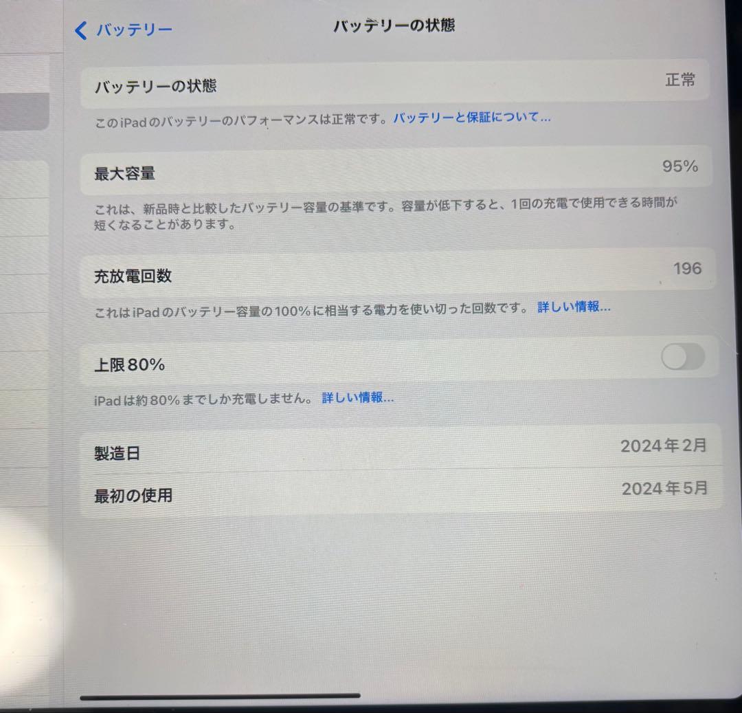 11インチ iPad Air(M2) WiFi + CelluLar 128G