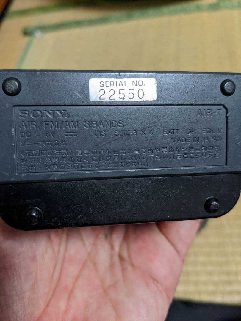 SONY AIR7 ラジオ受信機　修理必要