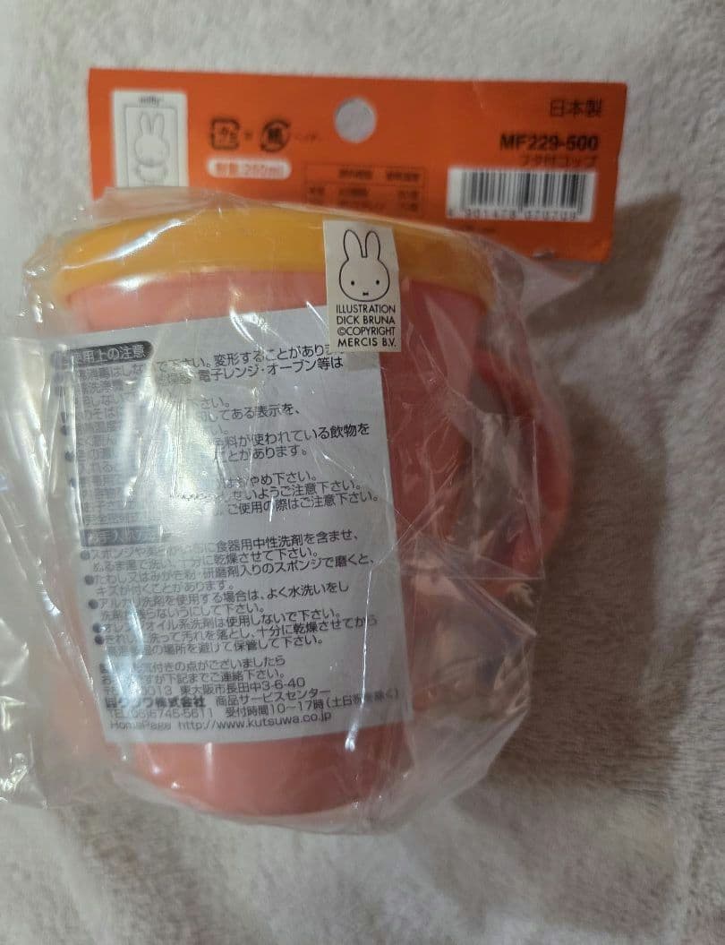 未使用　ミッフィー　ランチ４点セット