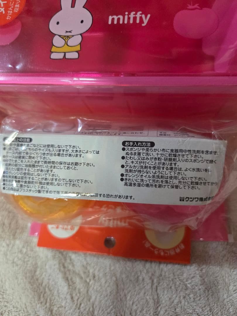 未使用　ミッフィー　ランチ４点セット