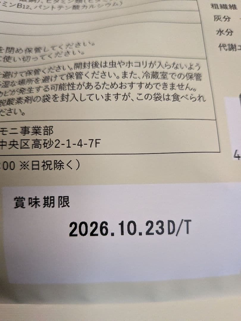 このこのごはん ドッグフード 1kg×4袋 未開封　おまけつき