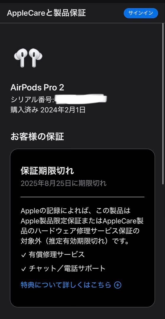 iPhone ワイヤレスイヤホン