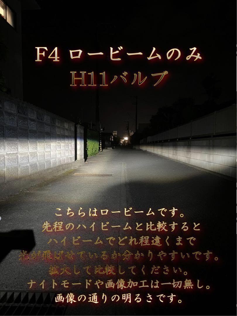 H11 LED 爆光 超高輝度 F4 ヘッドライト 120w フォグ 095