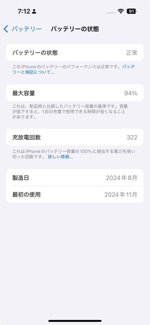 【ともちん】Apple iPhone 15 Pro ホワイト 本体