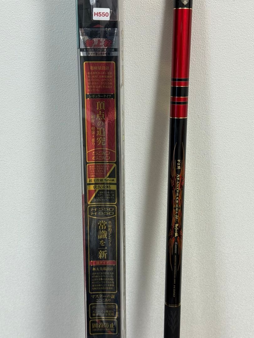 がまかつ がま磯 マスターモデルⅡ たもの柄 H550