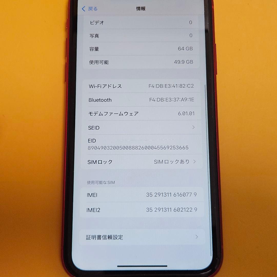 iPhone 11 64GB｜24時間以内発送#779