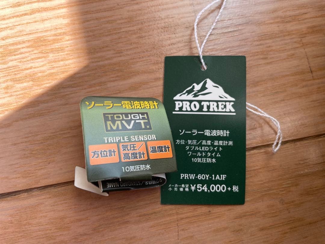 CASIO プロトレック PROTREK PRW-60Y タフソーラー電波