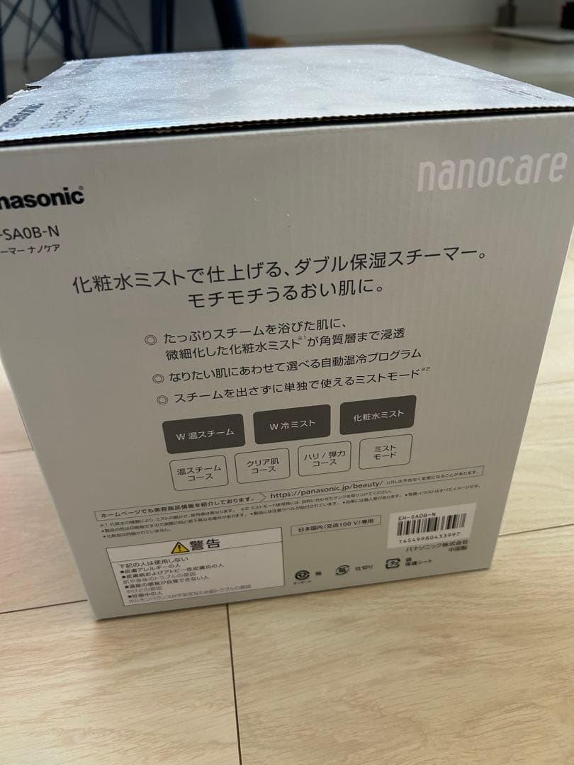 【値下げ依頼お断り】 パナソニック　スチーマー ナノケア　EH-SA0B