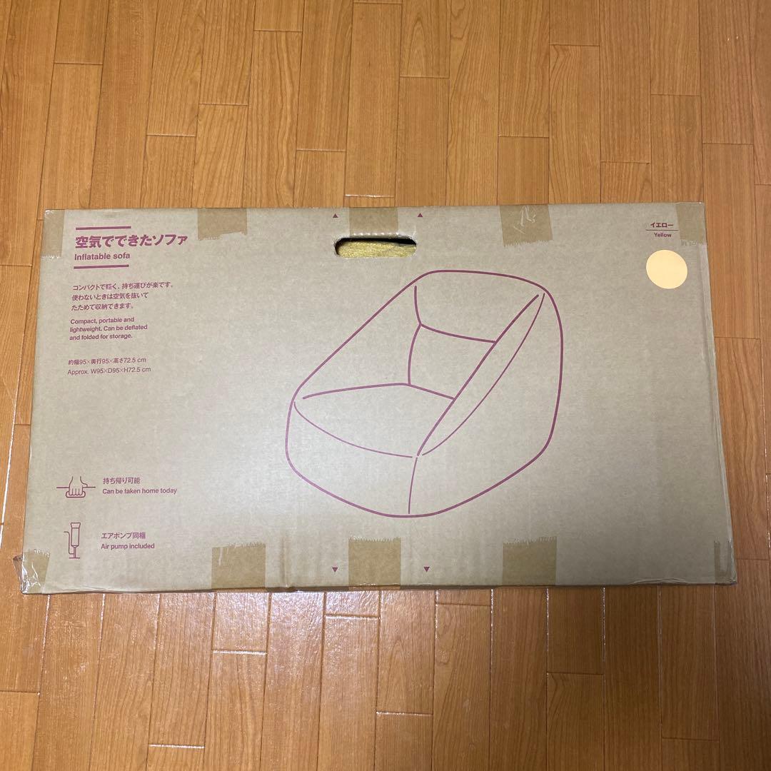 空気でできたソファ イエロー エアポンプ同梱