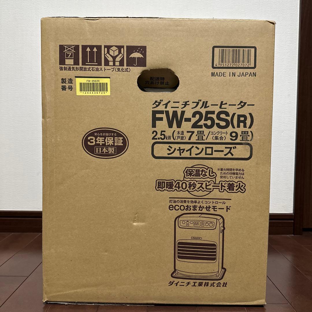 未使用 Dainichi ダイニチ FH-25S 石油ファンヒーター 日本製