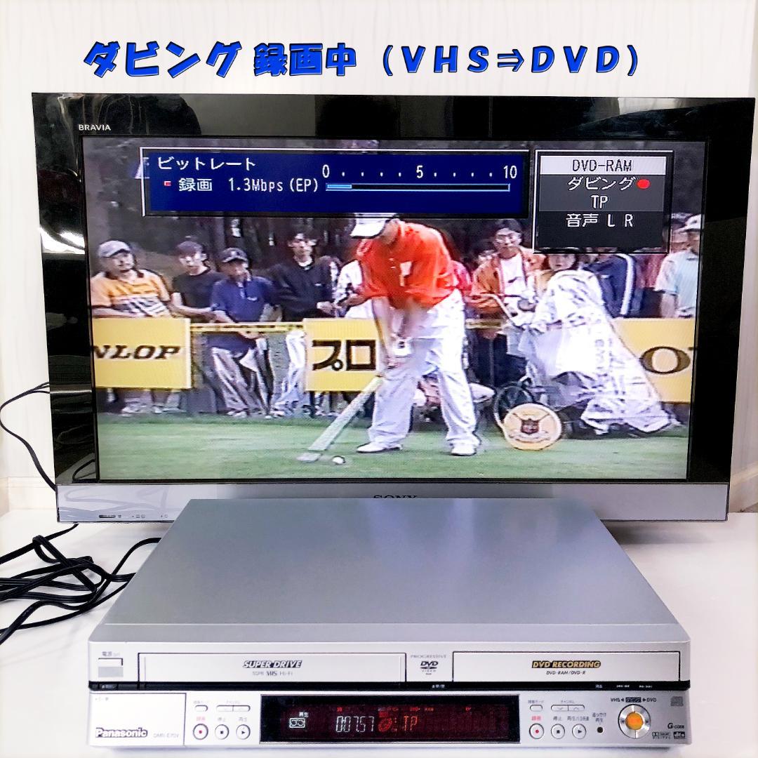 【動作美品】パナソニック VHS DVD 一体型レコーダー DMR-E70V